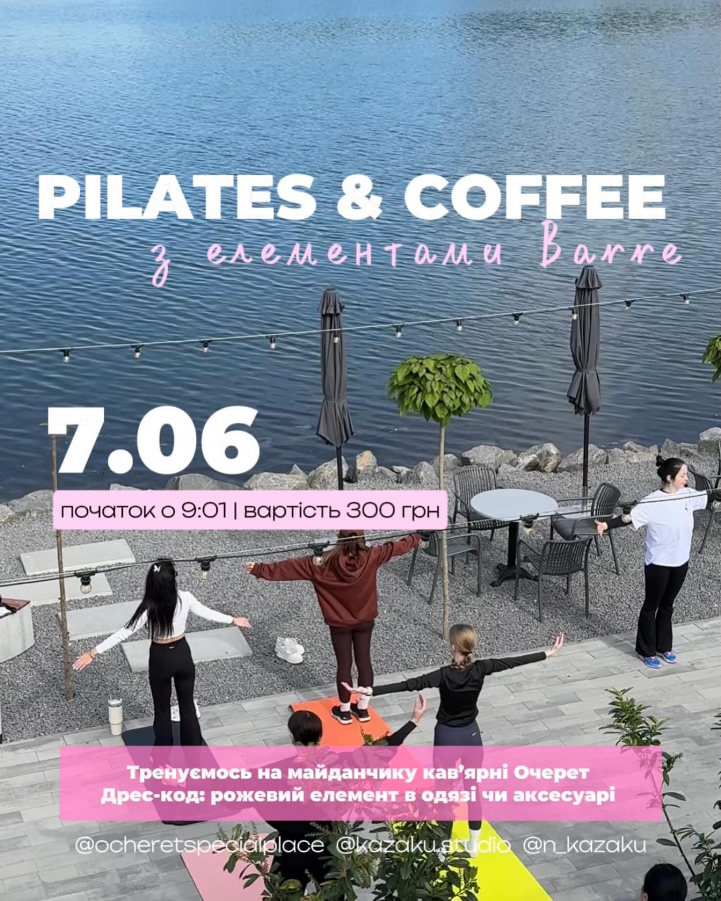 Pilates & Coffee - фото Pilates & Coffee - фото