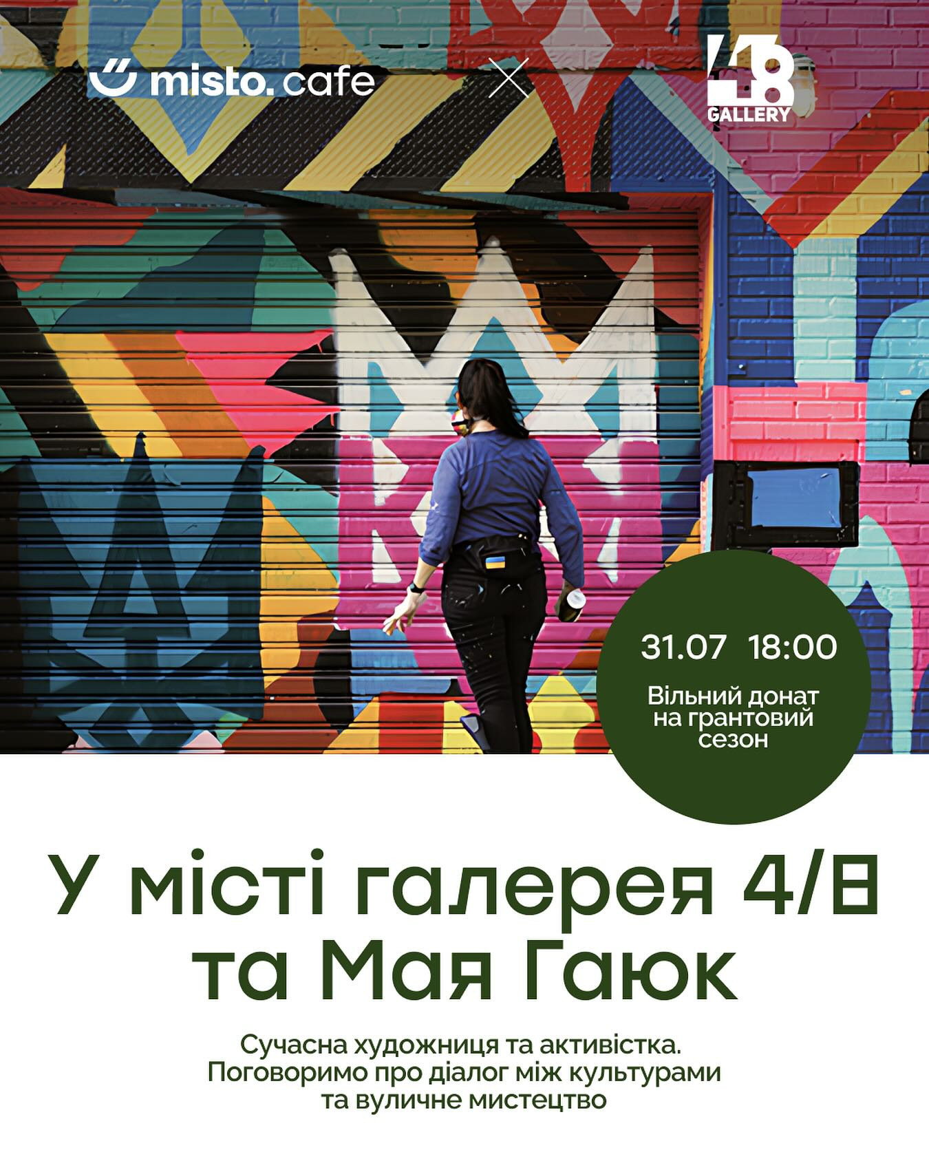 Жива зустріч із Майєю Гаюк - фото Жива зустріч із Майєю Гаюк - фото