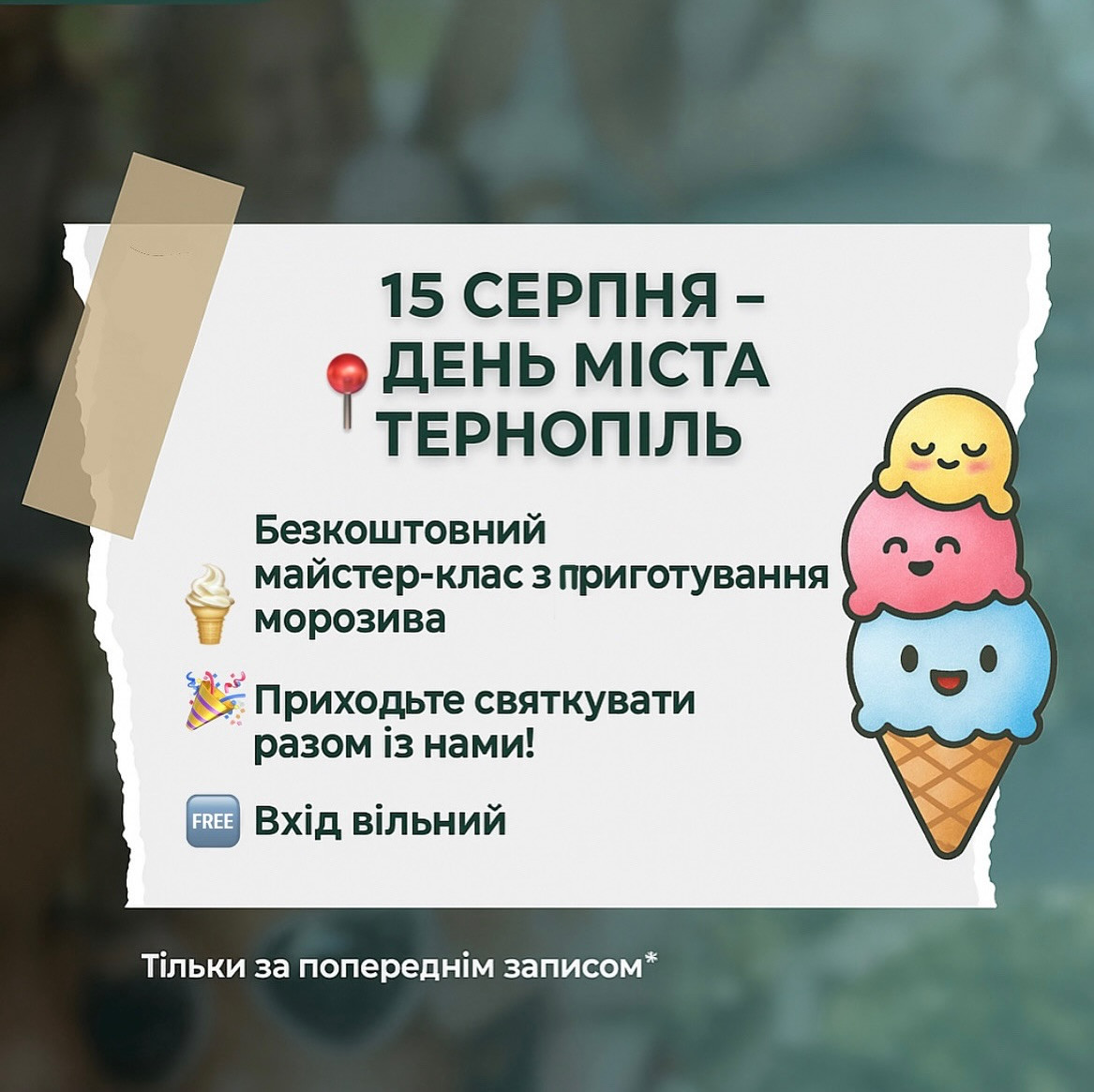 День міста - фото День міста - фото