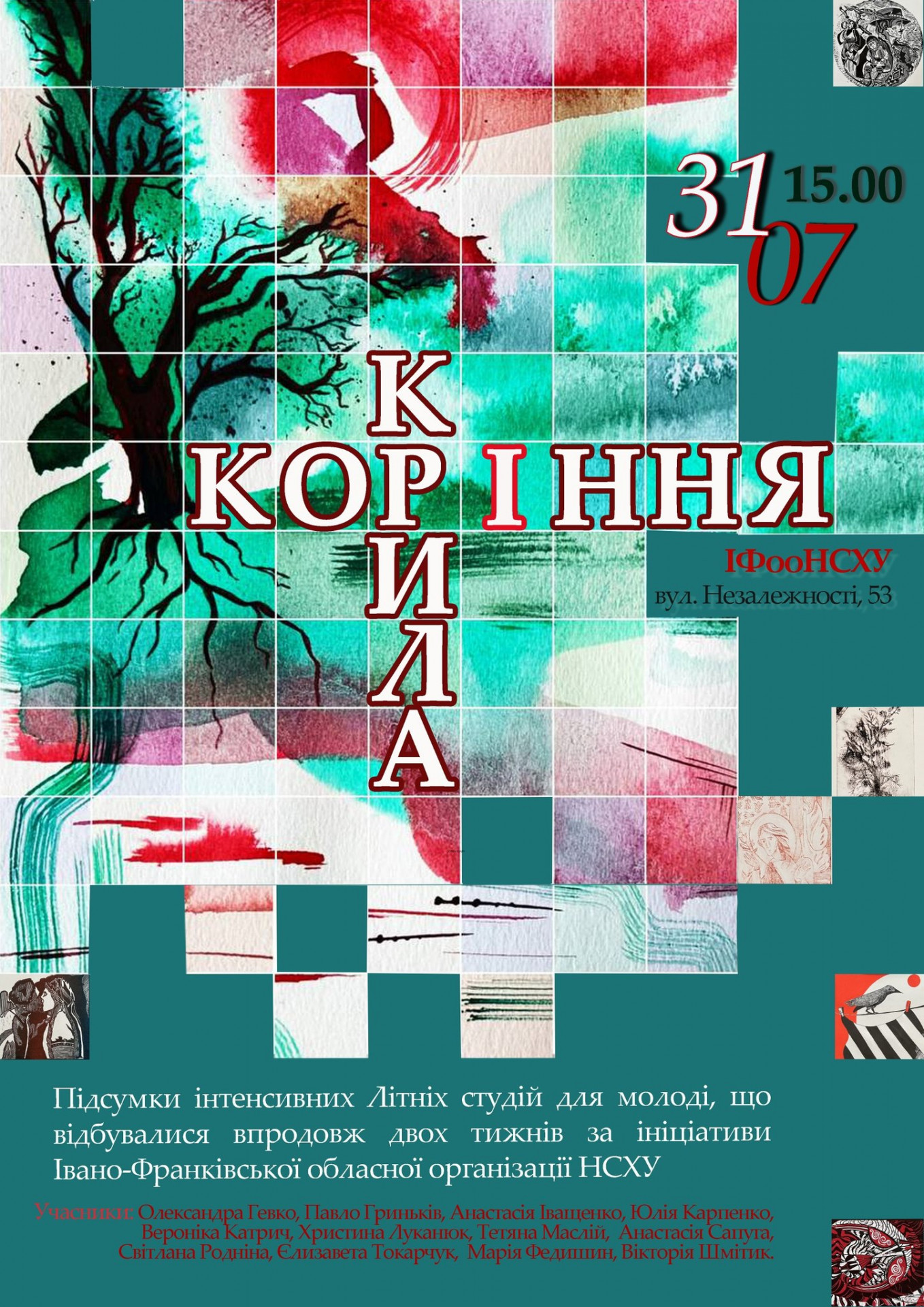 Молодіжна виставка "Крила і коріння" - фото Молодіжна виставка "Крила і коріння" - фото