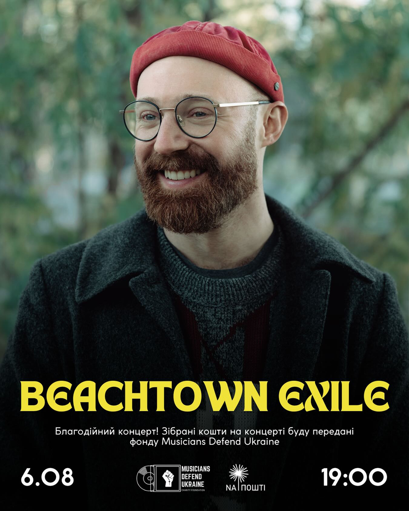 Beachtown Exile (Канада) - фото Beachtown Exile (Канада) - фото