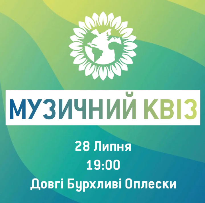 Музичний Квіз - фото Музичний Квіз - фото