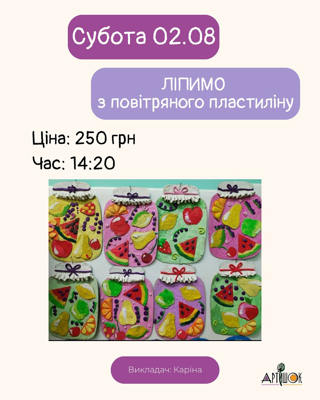 Дитячий майстер-клас з ліплення із повітряного пластиліну банки з фруктами - фото Дитячий майстер-клас з ліплення із повітряного пластиліну банки з фруктами - фото