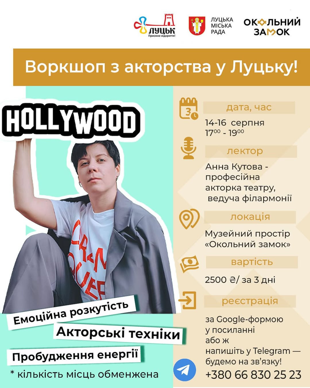 Воркшоп з акторства - фото Воркшоп з акторства - фото