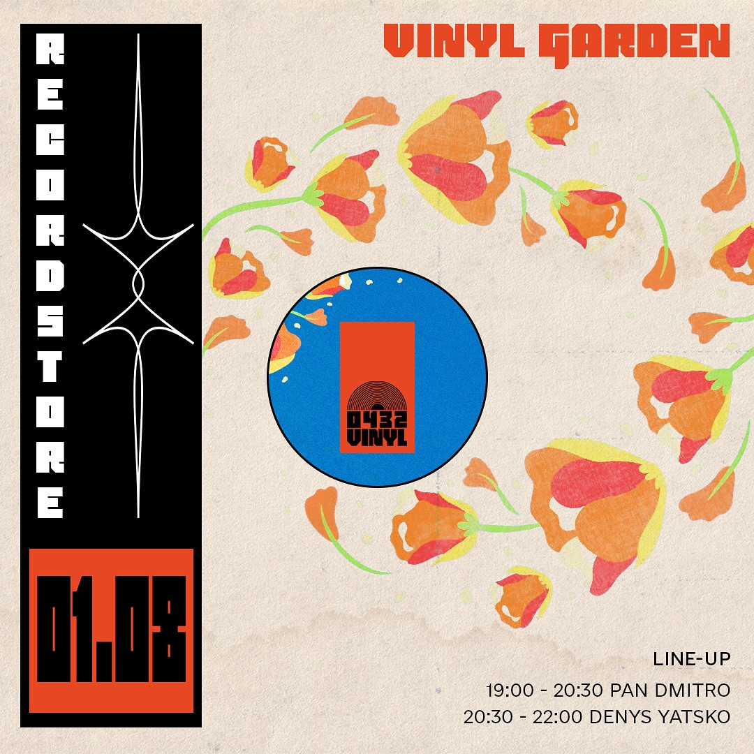 Vinyl Garden. Pan Dmitro і Denys Yatsko - фото Vinyl Garden. Pan Dmitro і Denys Yatsko - фото