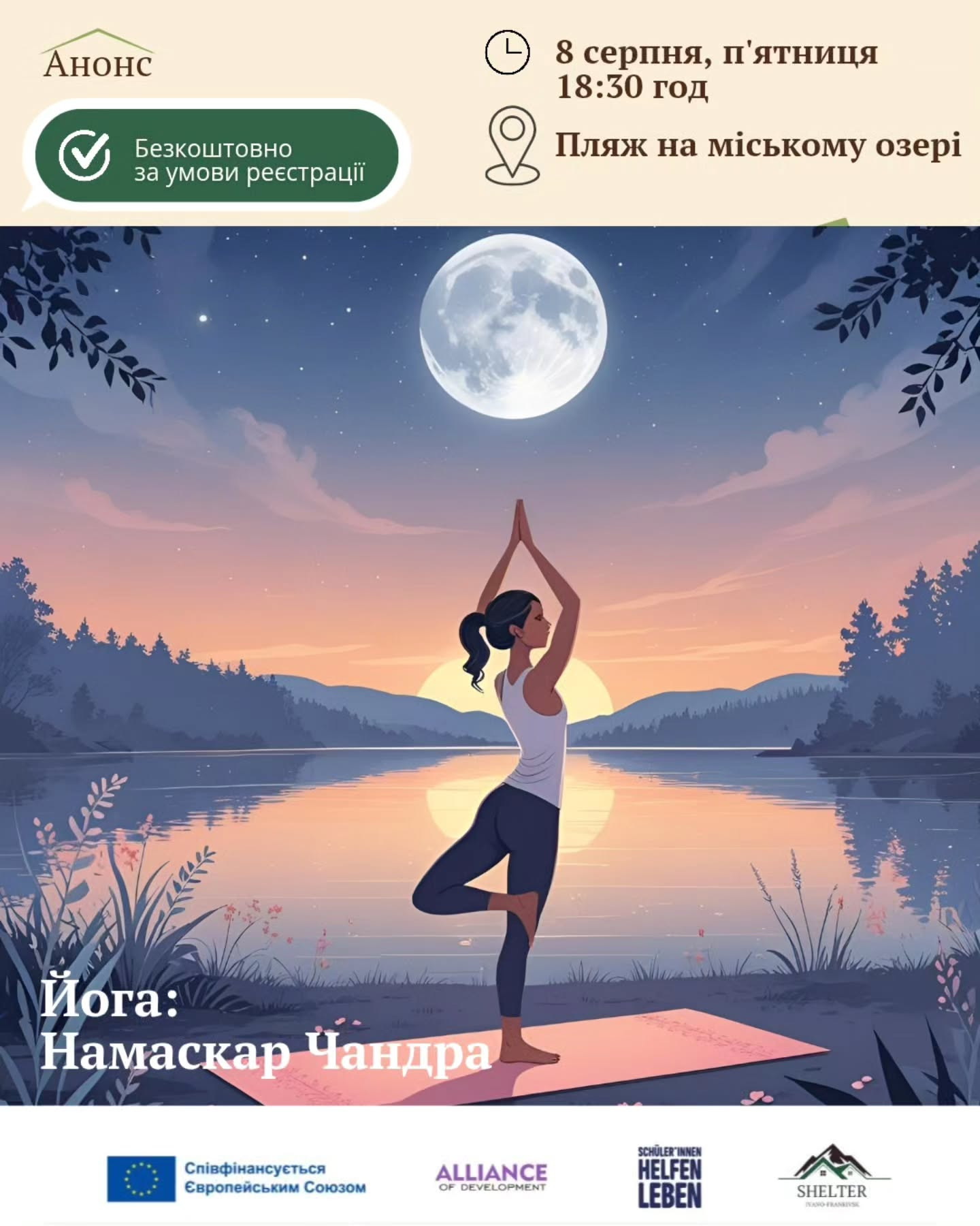 Йога: Намаскар Чандра - фото Йога: Намаскар Чандра - фото