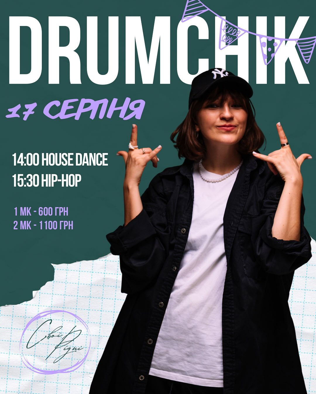 Майстер-клас з House Dance і Hip-Hop від Drumchik Nastya - фото Майстер-клас з House Dance і Hip-Hop від Drumchik Nastya - фото