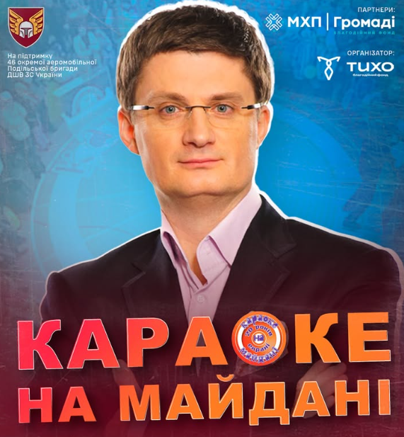 Шоу "Караоке на майдані" - фото Шоу "Караоке на майдані" - фото