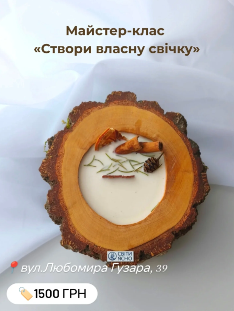 Майстер-клас із створення власної свічки - фото Майстер-клас із створення власної свічки - фото