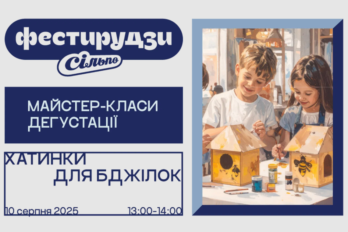 Дитячий майстер-клас "Розмалюй вулик" - фото Дитячий майстер-клас "Розмалюй вулик" - фото