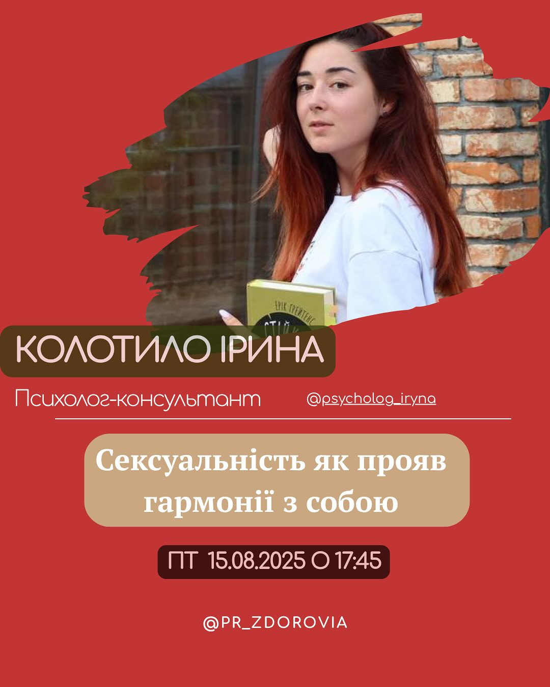 Сексуальність як прояв гармонії з собою - фото Сексуальність як прояв гармонії з собою - фото