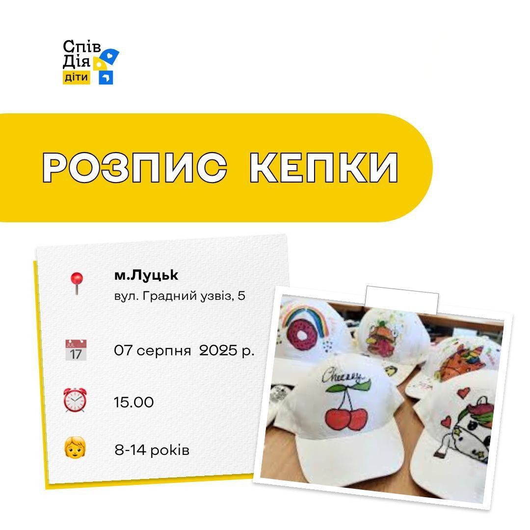 Майстер-клас з розпису кепки - фото Майстер-клас з розпису кепки - фото