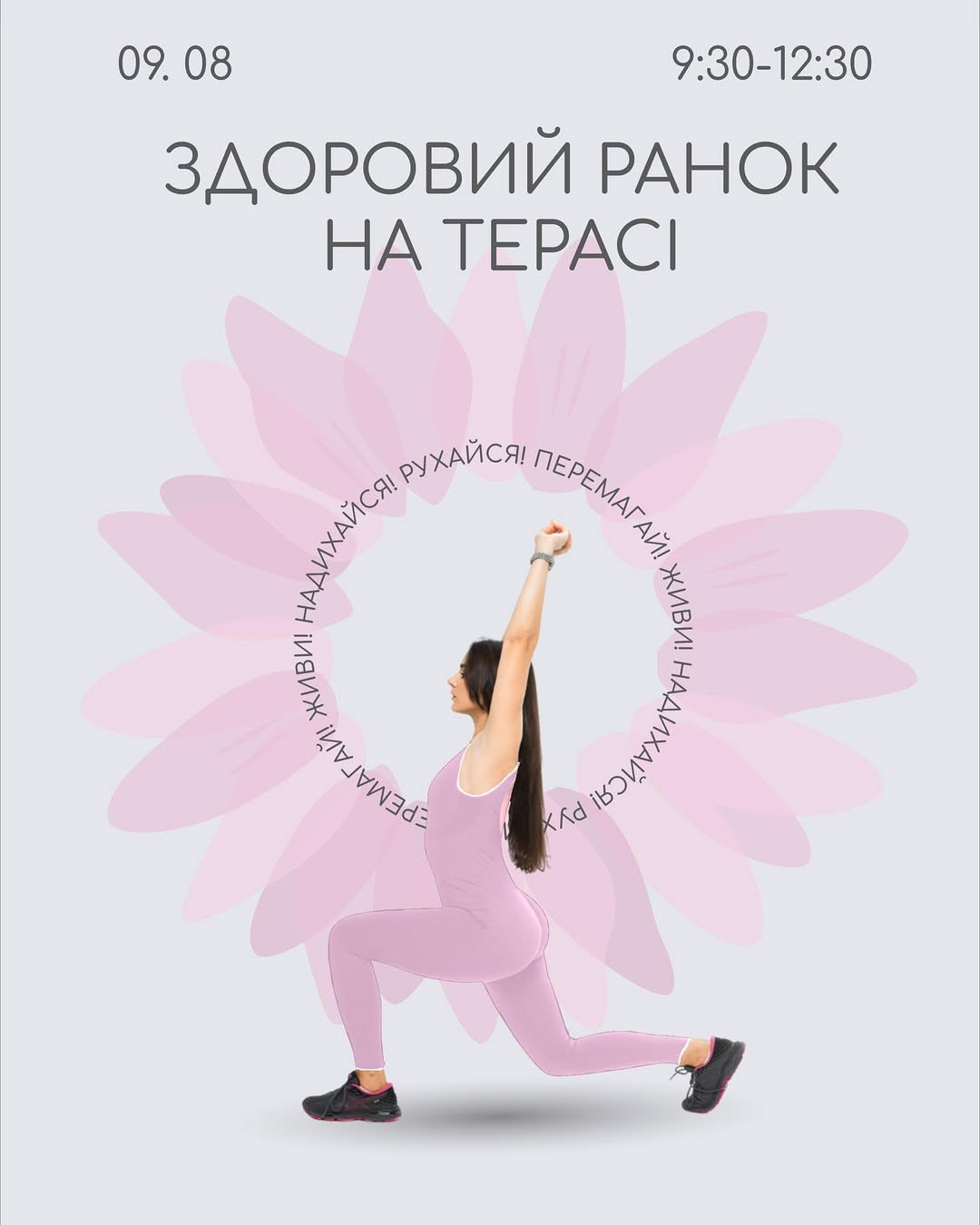 Захід "Здоровий ранок на терасі" - фото Захід "Здоровий ранок на терасі" - фото