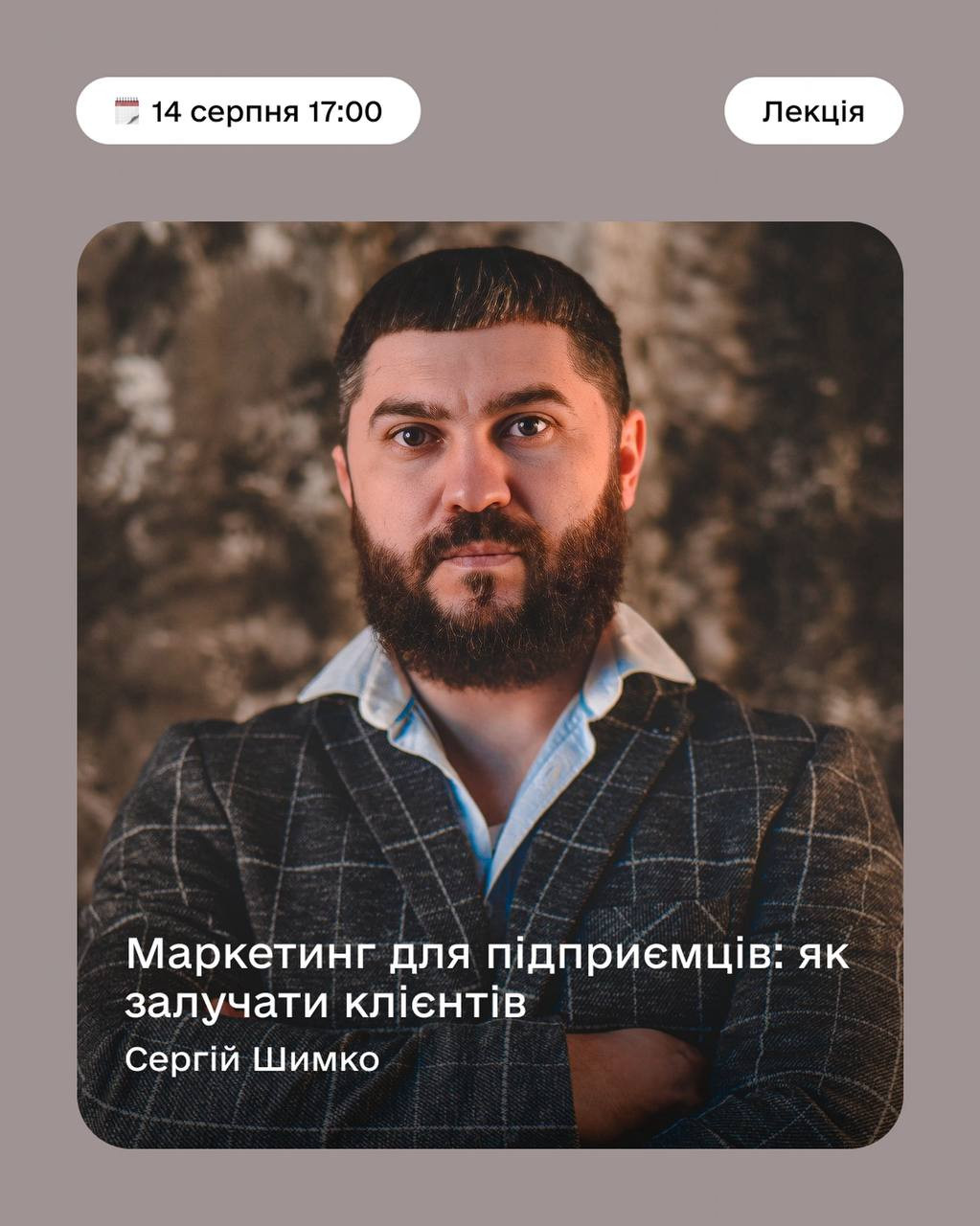 Маркетинг без води: як залучати клієнтів і не згоріти у бізнесі - фото Маркетинг без води: як залучати клієнтів і не згоріти у бізнесі - фото