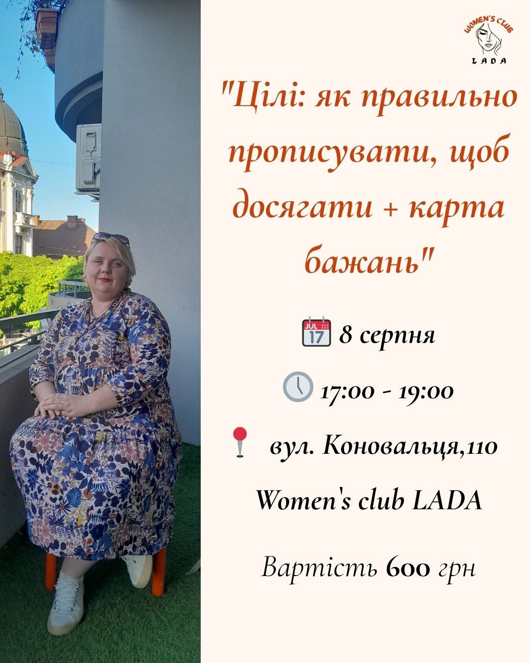 Тренінг "Цілі: як правильно прописувати, щоб досягати + карта бажань" - фото Тренінг "Цілі: як правильно прописувати, щоб досягати + карта бажань" - фото