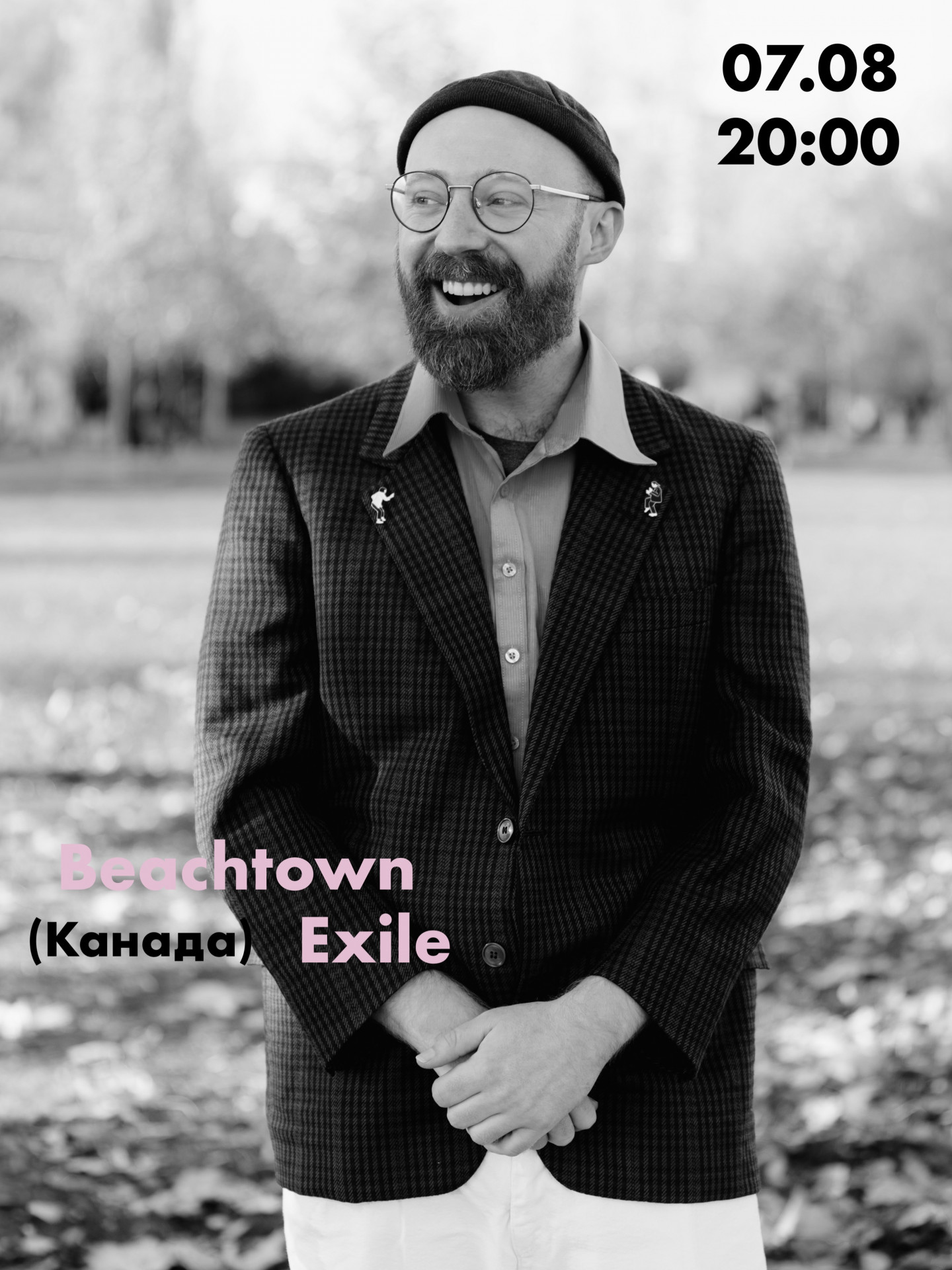 Beachtown exile (Канада)