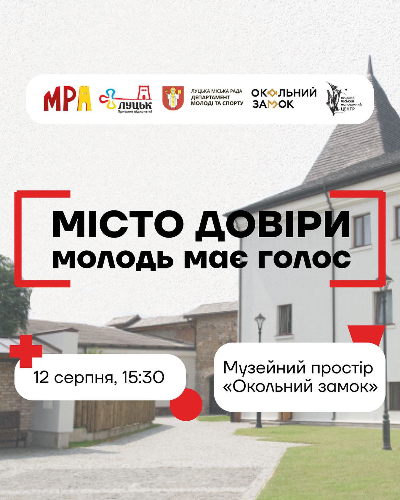 Захід до Дня молоді - фото Захід до Дня молоді - фото