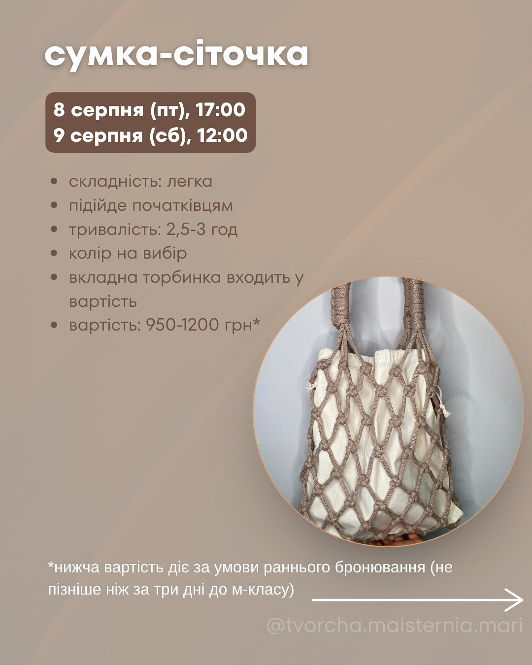 Майстер-клас в техніці макраме "Сумка-сіточка" - фото Майстер-клас в техніці макраме "Сумка-сіточка" - фото