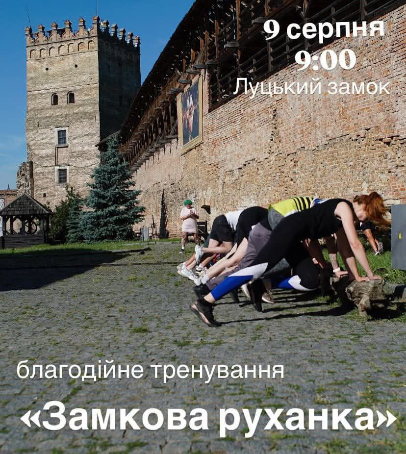 Замкова руханка - фото Замкова руханка - фото