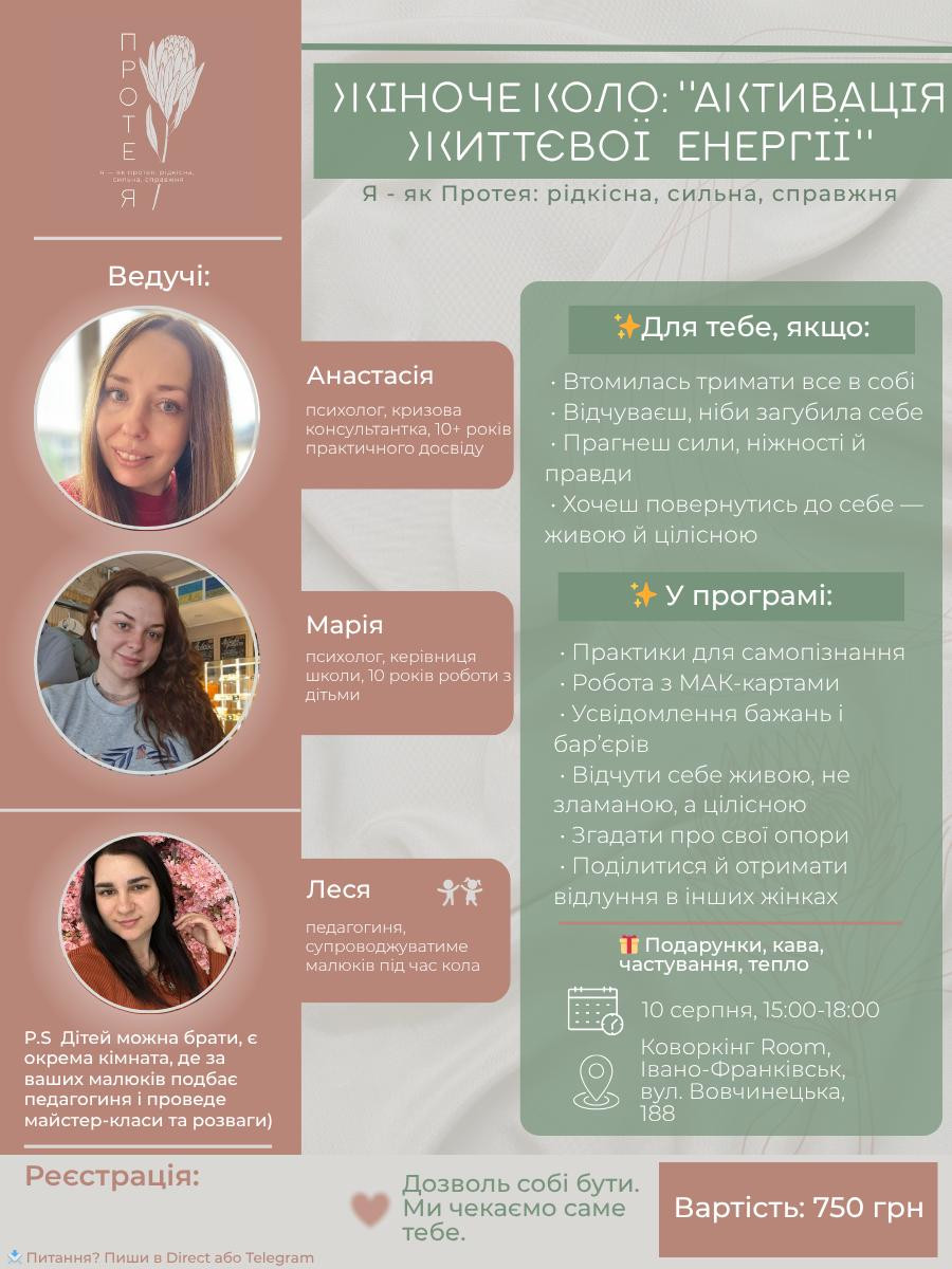 ЖІНОЧЕ КОЛО "Активація життєвої енергії" - фото ЖІНОЧЕ КОЛО "Активація життєвої енергії" - фото