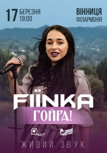 FIЇNKA - фото FIЇNKA - фото