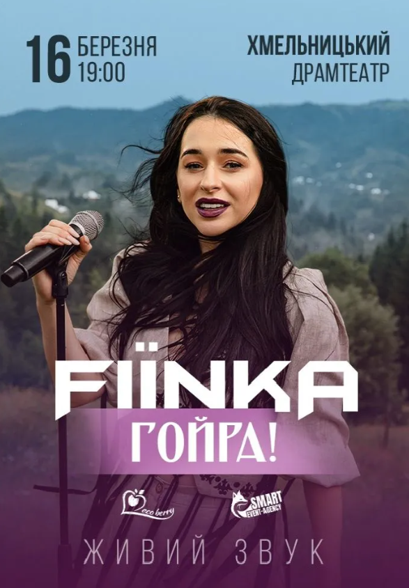 FIЇNKA - фото FIЇNKA - фото