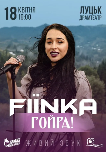FIЇNKA - фото FIЇNKA - фото