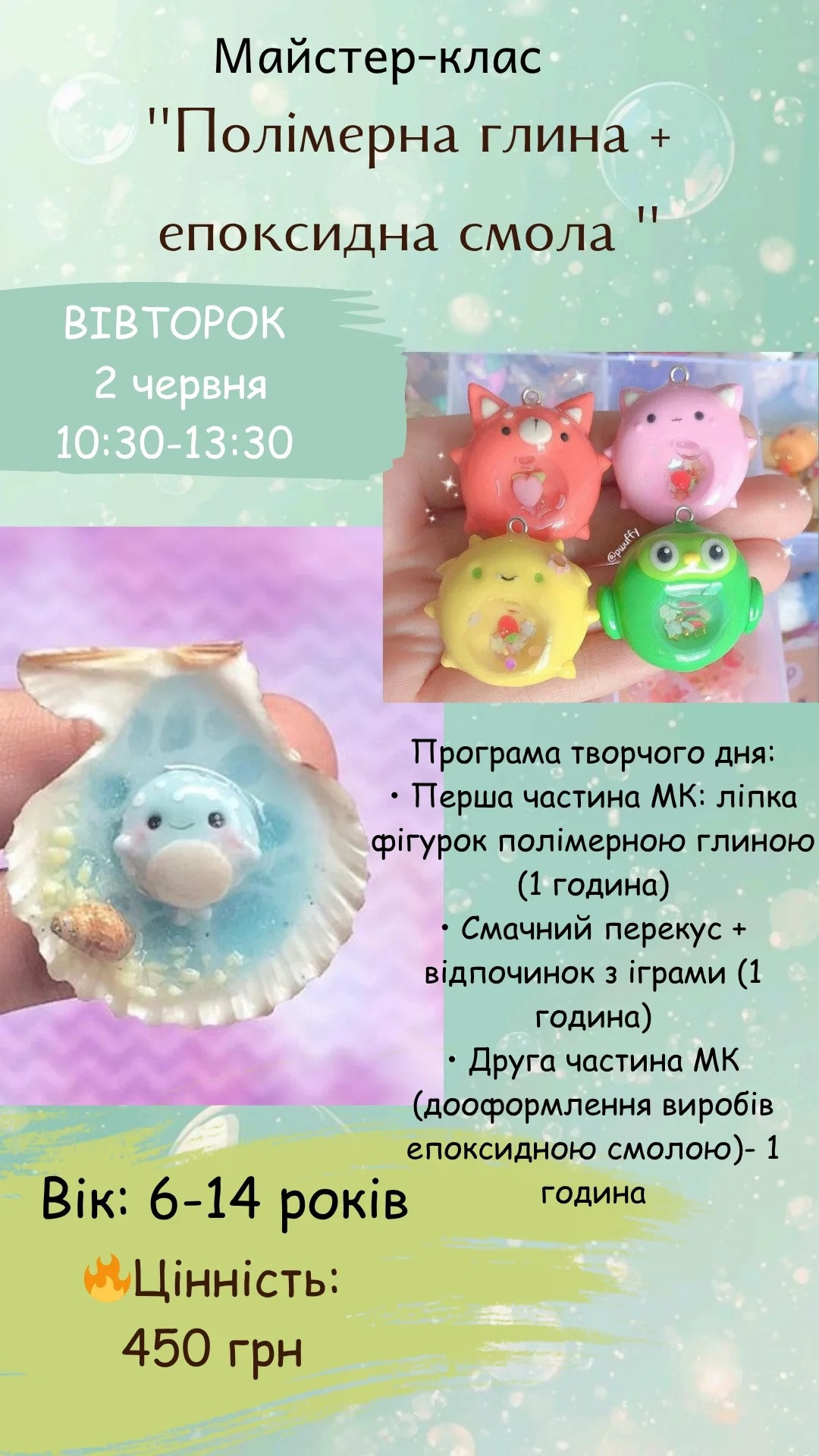 Майстер-клас "Полімерна глина + епоксидна смола" - фото Майстер-клас "Полімерна глина + епоксидна смола" - фото