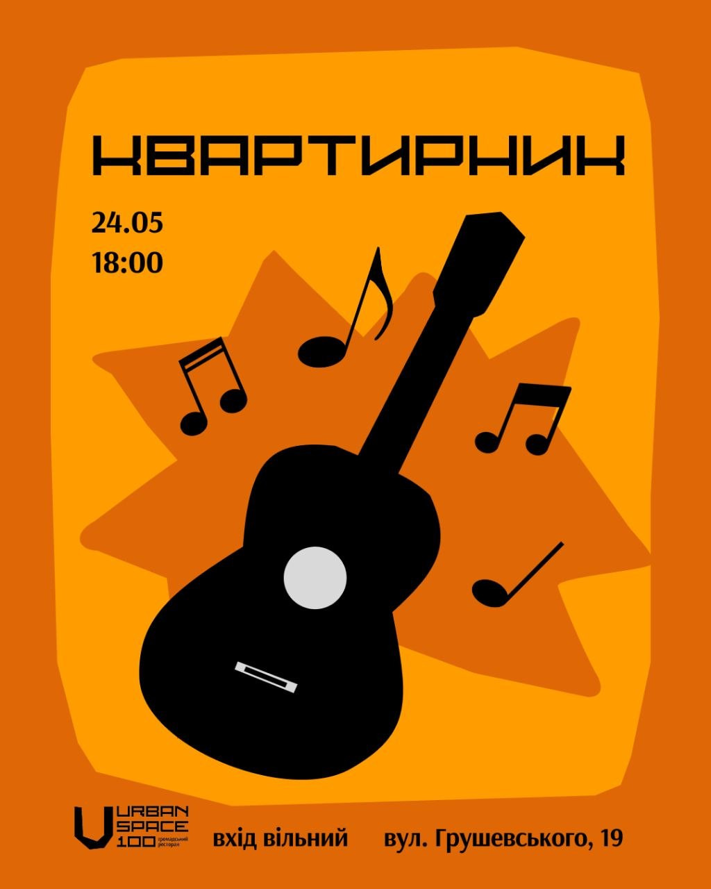 Квартирник - фото Квартирник - фото