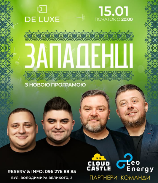 Западенці - фото Западенці - фото