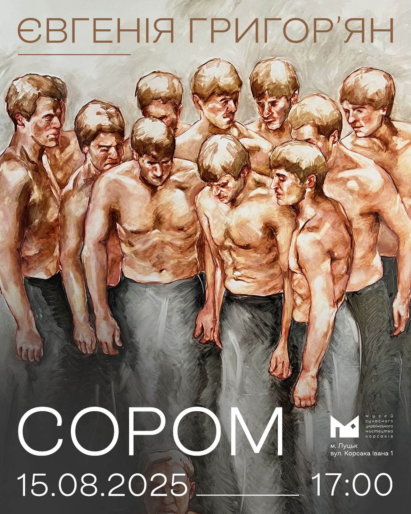 Відкриття виставки Євгенії Григор'ян "Сором" - фото Відкриття виставки Євгенії Григор'ян "Сором" - фото