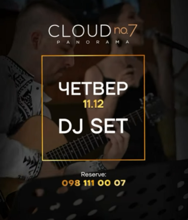 DJ Set - фото DJ Set - фото