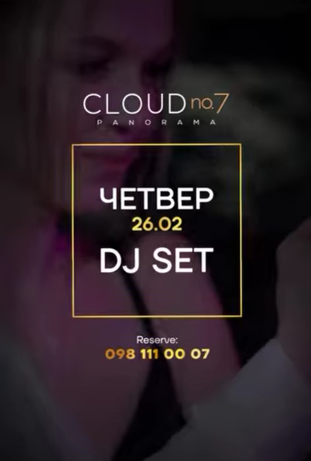 DJ Set - фото DJ Set - фото