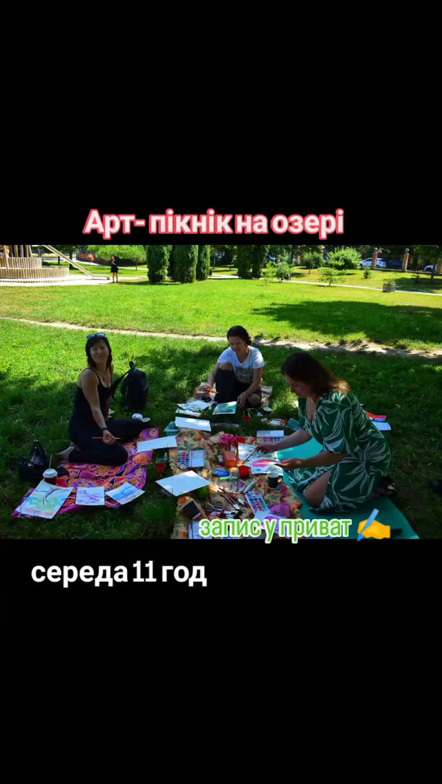 Арт-пікнік на озері - фото Арт-пікнік на озері - фото