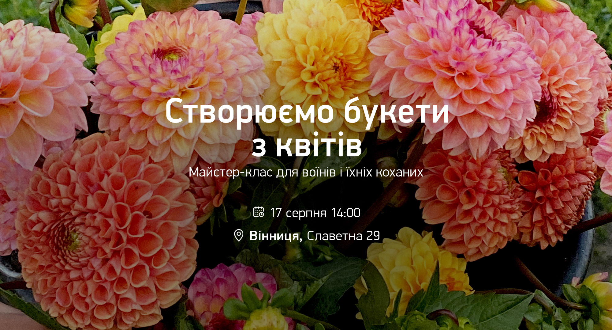 Майстер-клас з створення букетів з квітів - фото Майстер-клас з створення букетів з квітів - фото
