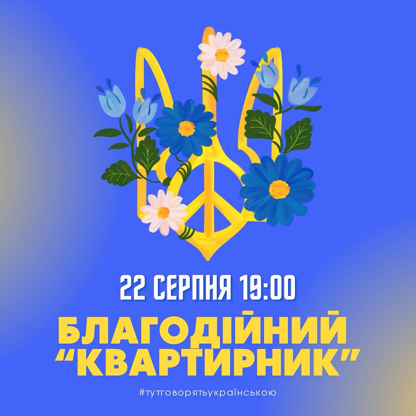 Благодійний "квартирник" - фото Благодійний "квартирник" - фото