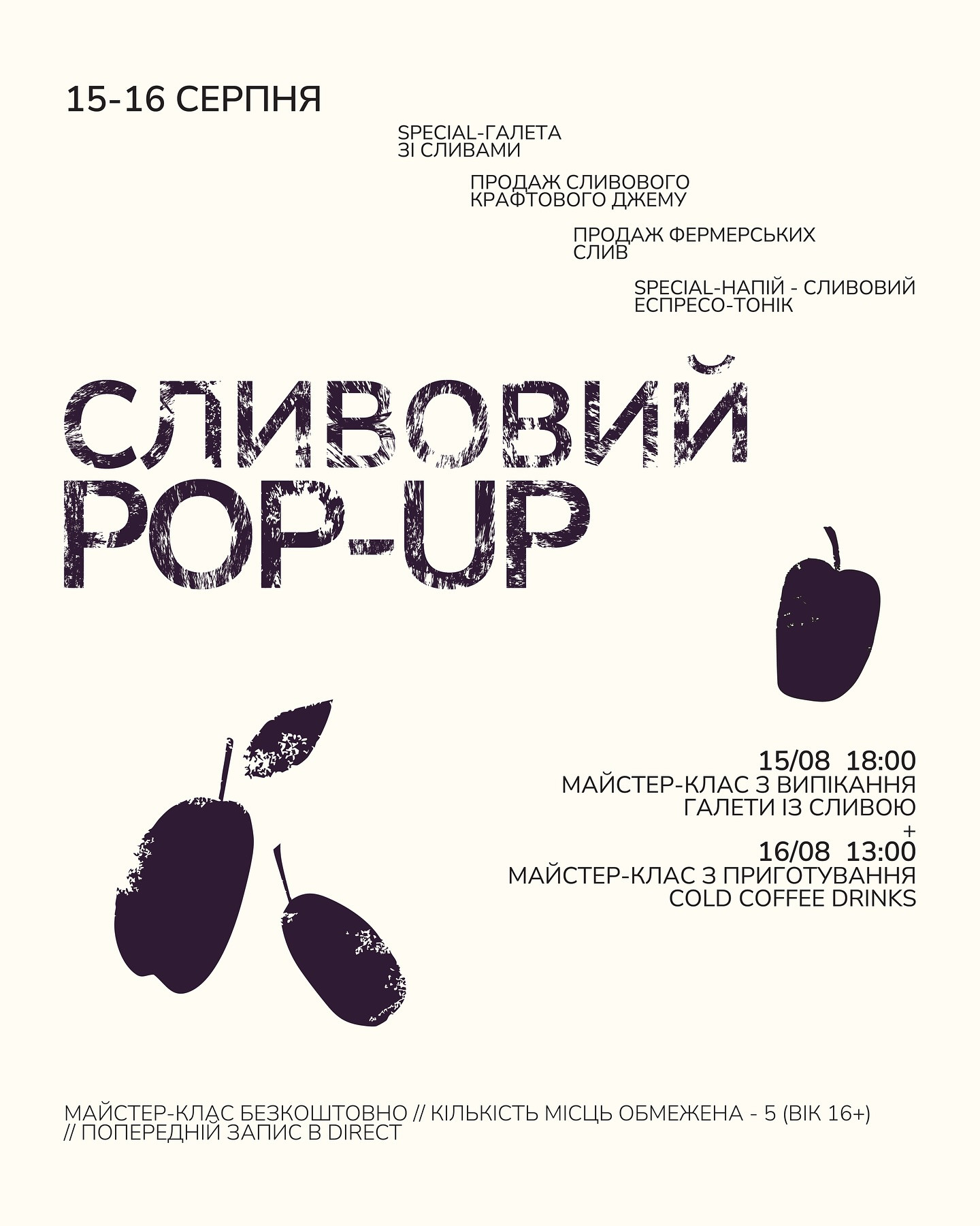 СЛИВОВИЙ POP-UP - фото СЛИВОВИЙ POP-UP - фото