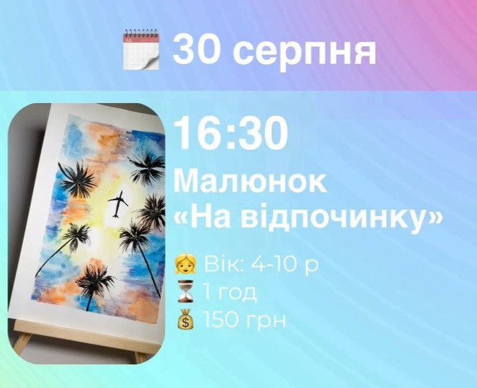 Майстер-клас з малювання "На відпочинку" - фото Майстер-клас з малювання "На відпочинку" - фото