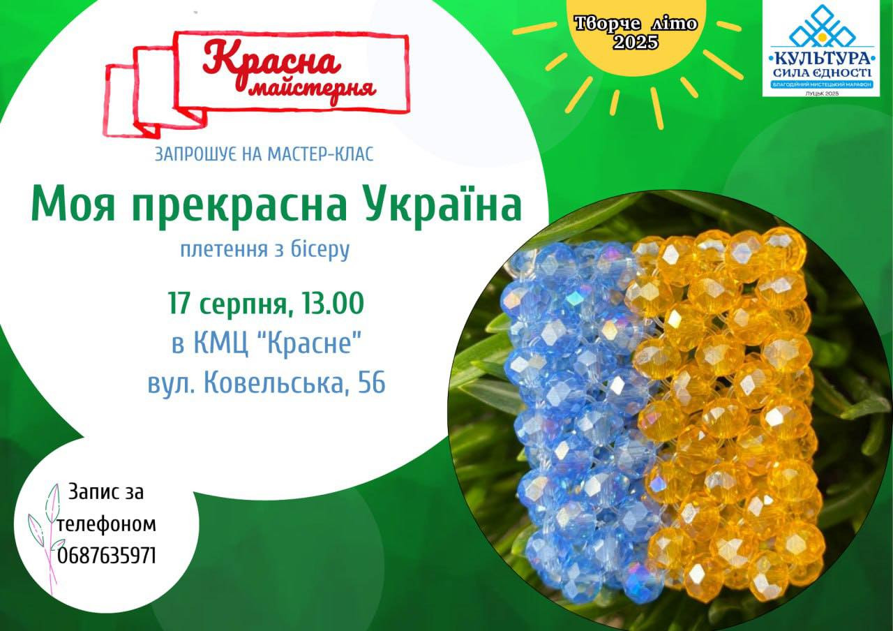 Майстер-клас для дітей "Моя прекрасна Україна" - фото Майстер-клас для дітей "Моя прекрасна Україна" - фото