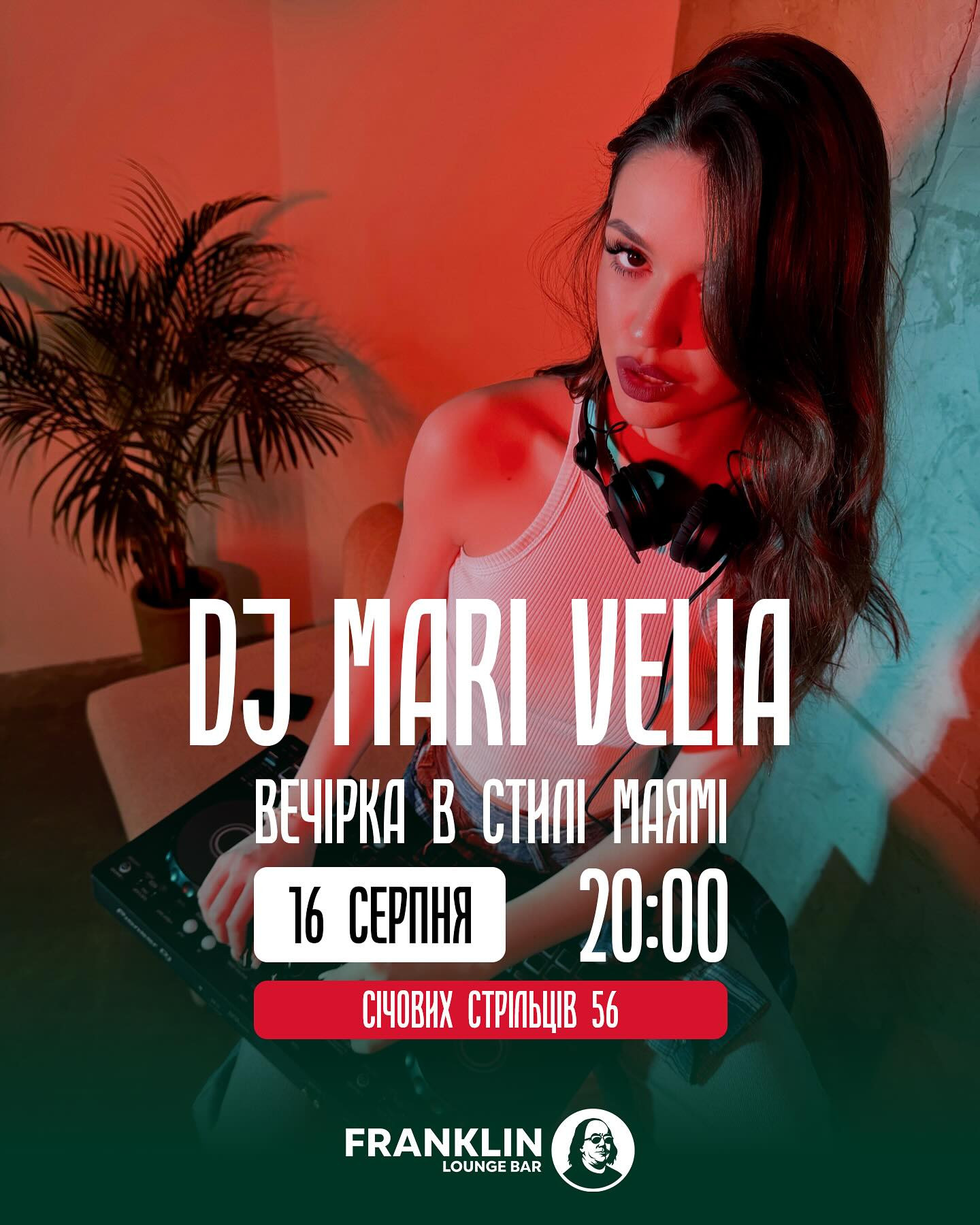 Вечірка в стилі Маямі. Dj Mari Velia - фото Вечірка в стилі Маямі. Dj Mari Velia - фото