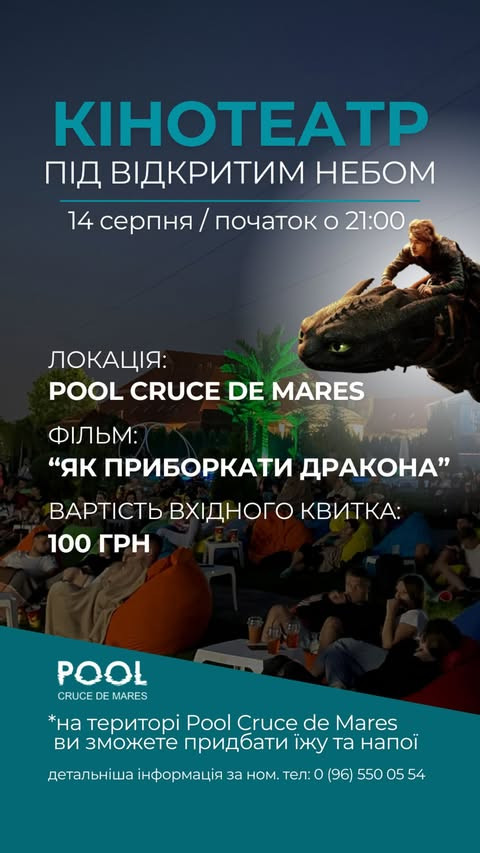 Перегляд фільму "Як приборкати дракона" - фото Перегляд фільму "Як приборкати дракона" - фото