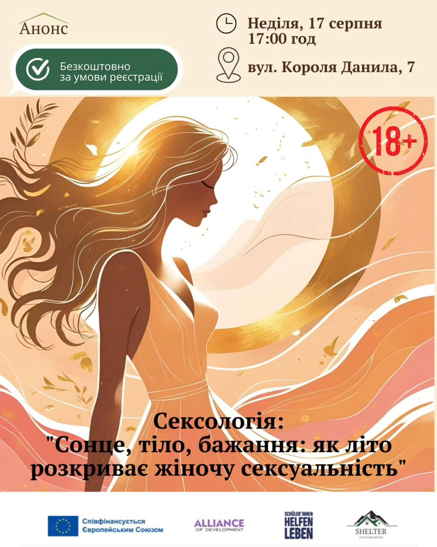 Сексологія: Сонце, тіло, бажання: як літо розкриває жіночу сексуальність - фото Сексологія: Сонце, тіло, бажання: як літо розкриває жіночу сексуальність - фото