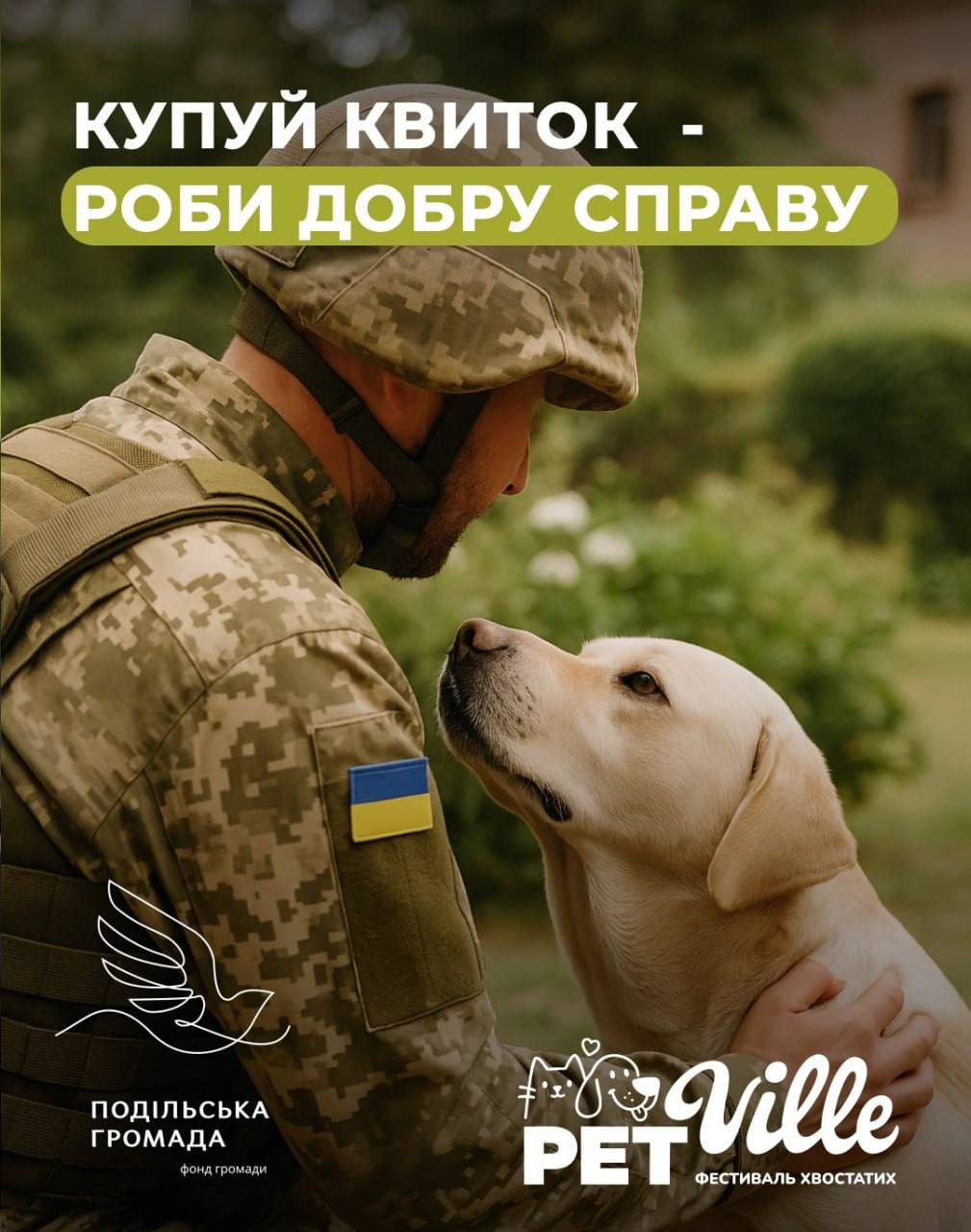 Благодійний фестиваль для тварин - фото Благодійний фестиваль для тварин - фото