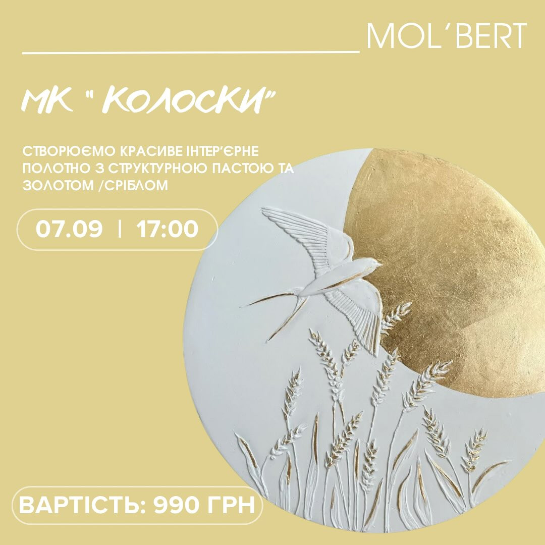 Майстер-клас "Колоски" - фото Майстер-клас "Колоски" - фото