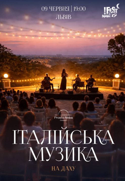 Італійська музика на даху - фото Італійська музика на даху - фото