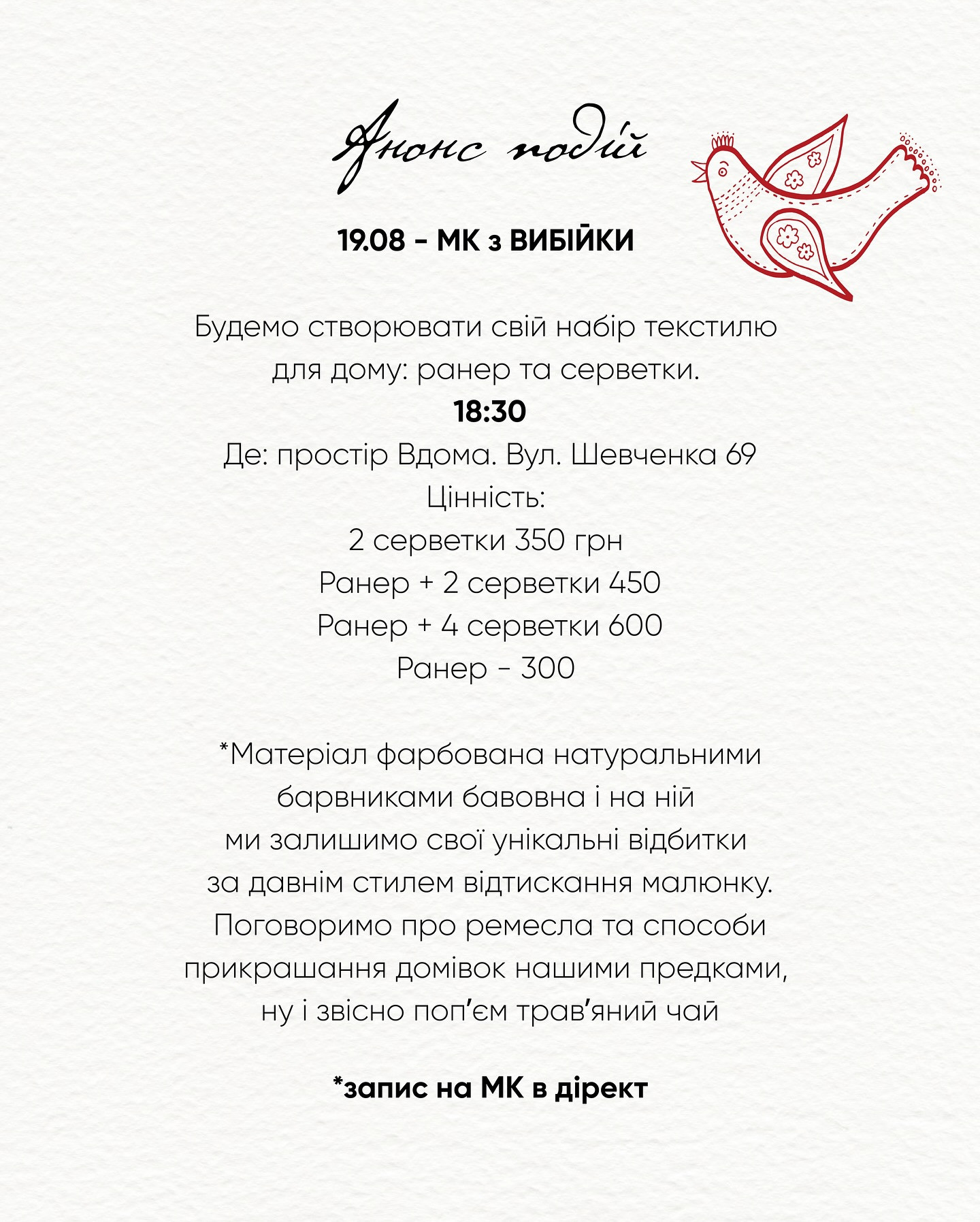 Майстер-клас з вибійки - фото Майстер-клас з вибійки - фото