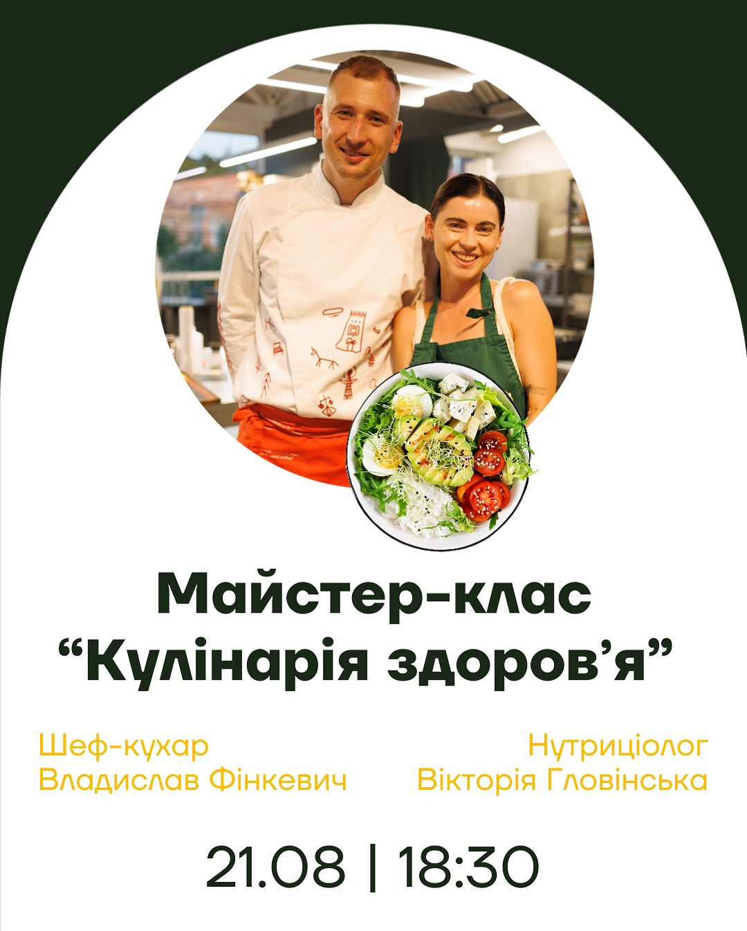 Майстер-клас "Кулінарія здоров'я" - фото Майстер-клас "Кулінарія здоров'я" - фото