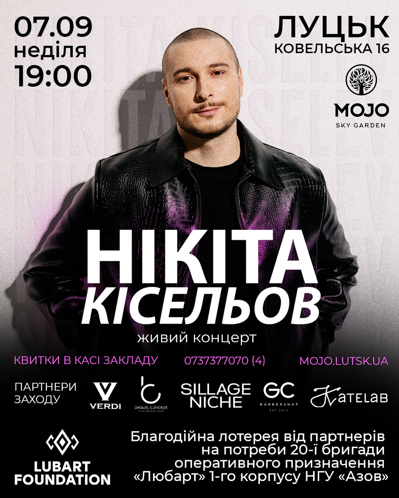 Нікіта Кісельов - фото Нікіта Кісельов - фото