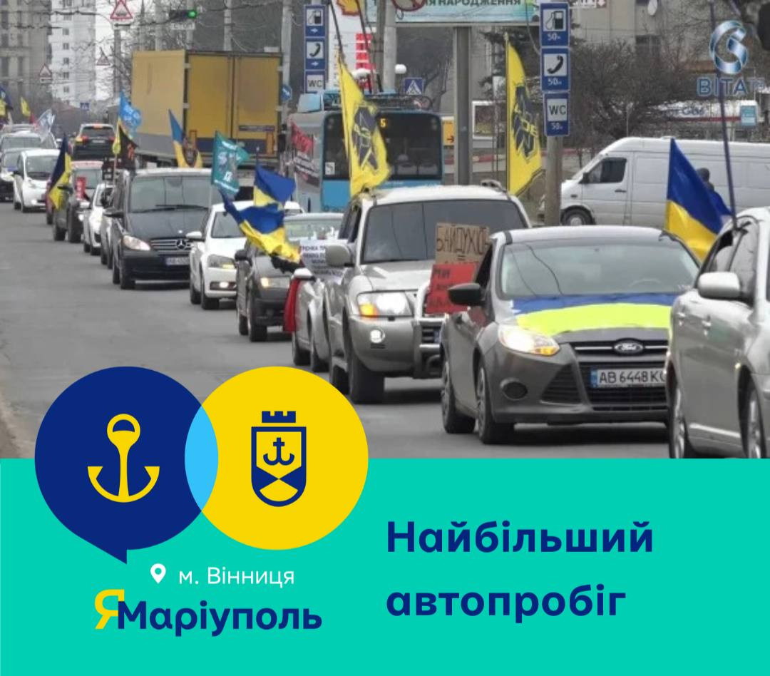 Найбільший автопробіг - фото Найбільший автопробіг - фото