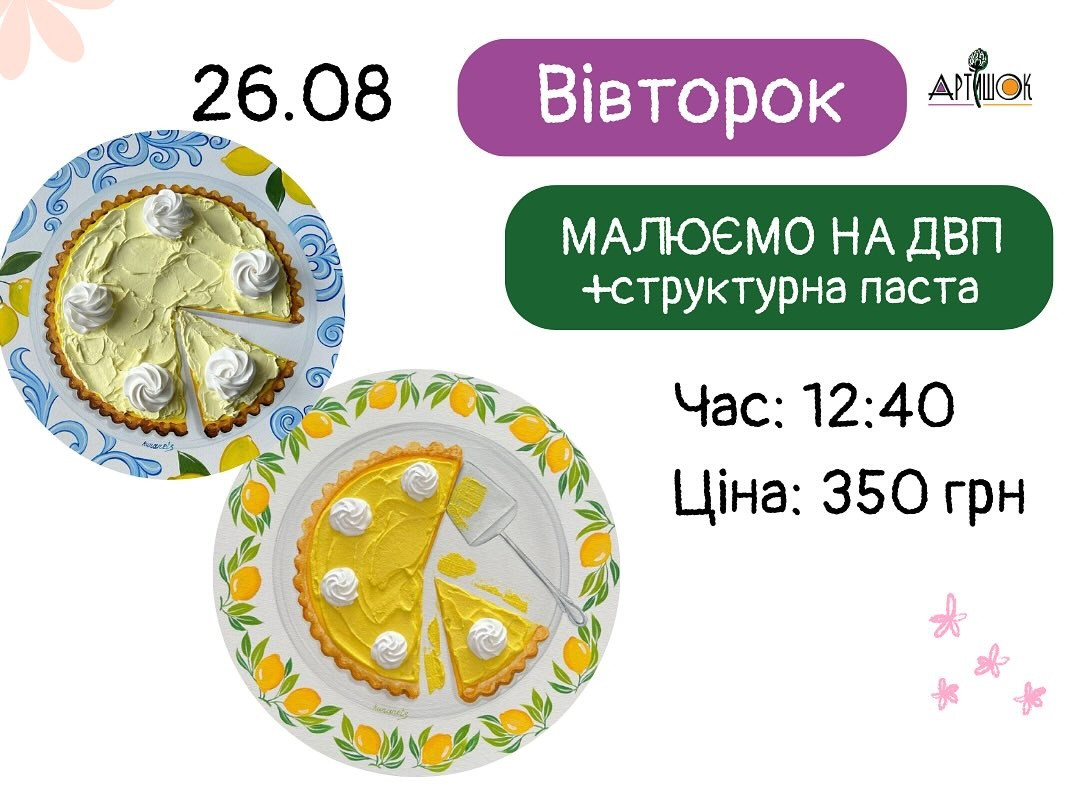 Майстер-клас для дітей "Малюємо на ДВП + структурна паста" - фото Майстер-клас для дітей "Малюємо на ДВП + структурна паста" - фото
